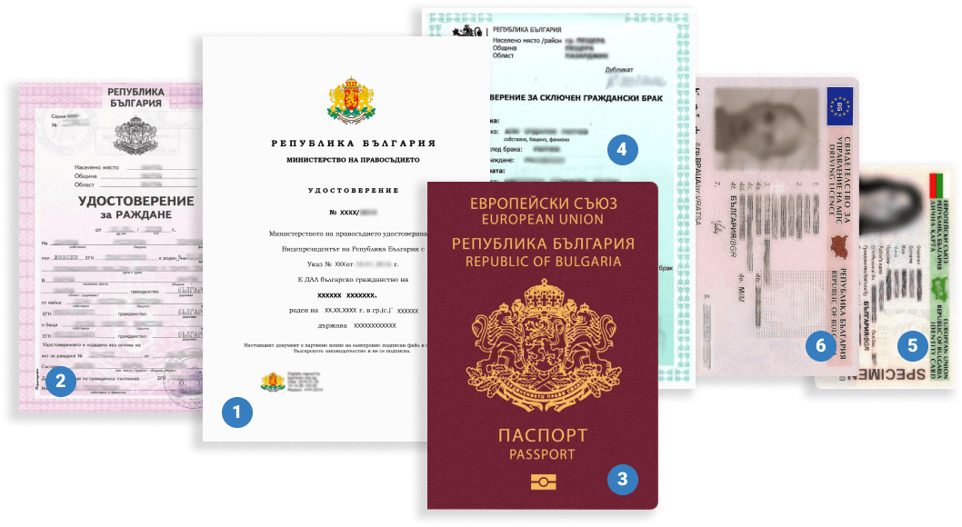 Официальные документы гражданина Болгарии